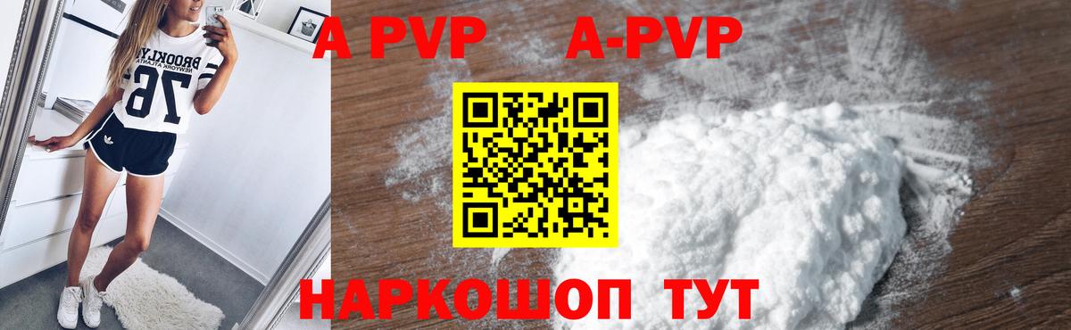 Alfa_PVP мука Звенигород