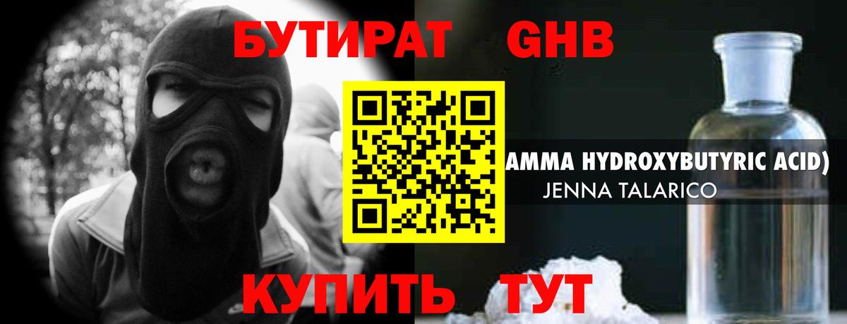 Бутират оксана  БУТИРАТ  Звенигород  Вход с VPN 