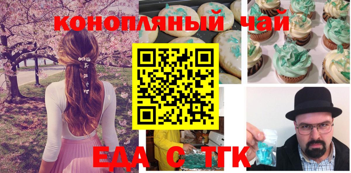 Canna-Cookies конопля  Вход с VPN  Звенигород 