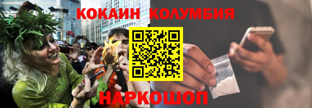 COCAIN Перу Звенигород