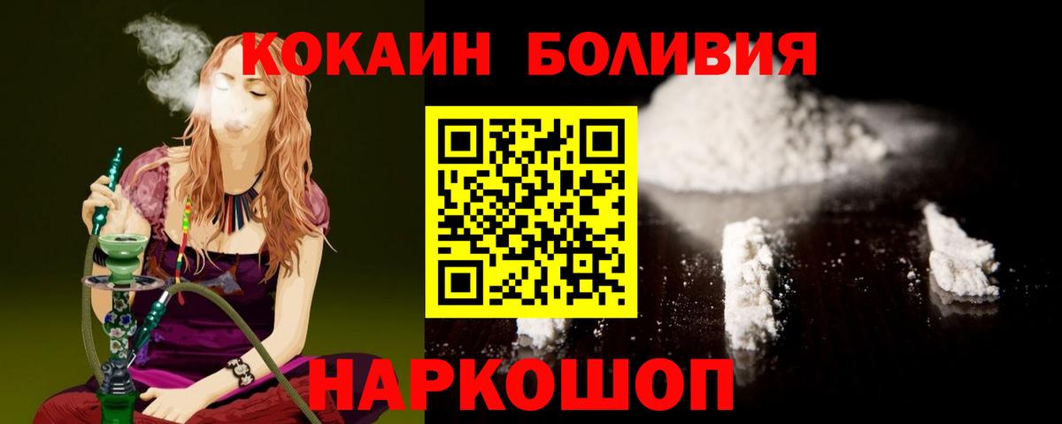 КОКАИН Колумбийский  Кокаин 99%  COCAIN  Вход с VPN  Звенигород 