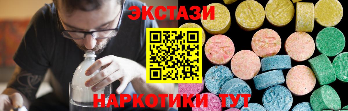 Ecstasy MDMA  Экстази ешки  Вход с VPN  Ecstasy  Звенигород 