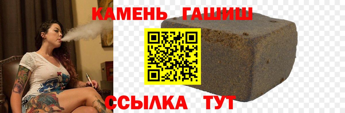 ГАШИШ ice o lator  Вход с VPN  купить   Звенигород  Гашиш индика сатива  ГАШ 