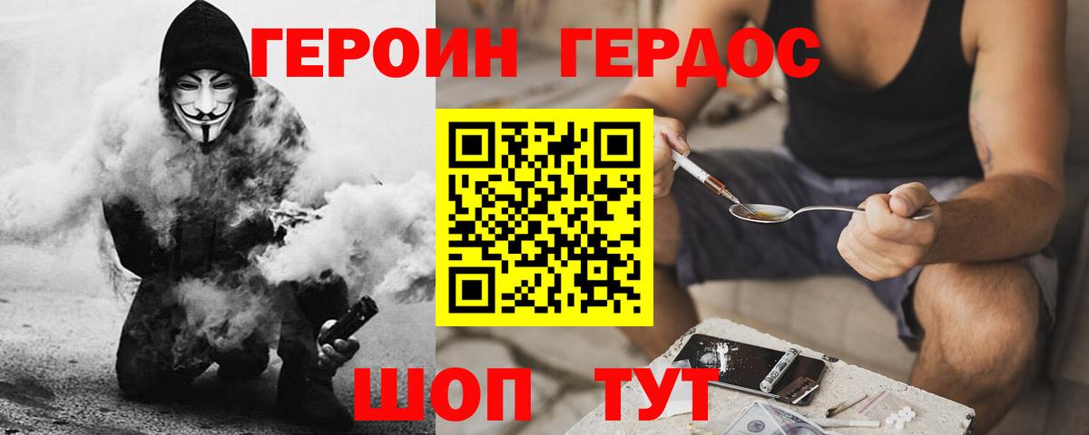 Звенигород  Героин гречка  Вход с VPN 