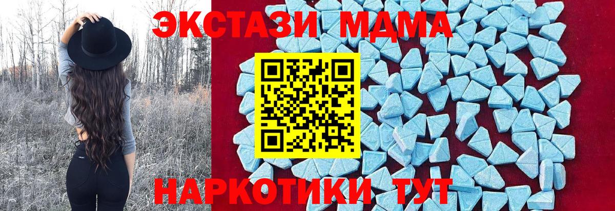 МДМА молли  МДМА  Звенигород  МДМА молли  Вход с VPN 
