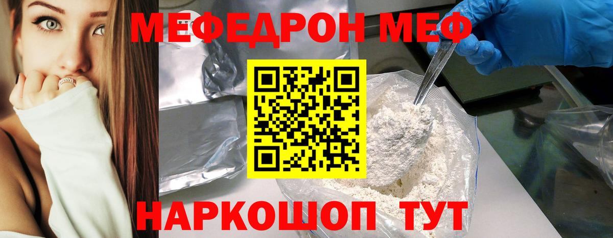 Мефедрон мяу мяу  Вход с VPN  Мефедрон  Мефедрон  Звенигород  МЕФ mephedrone 