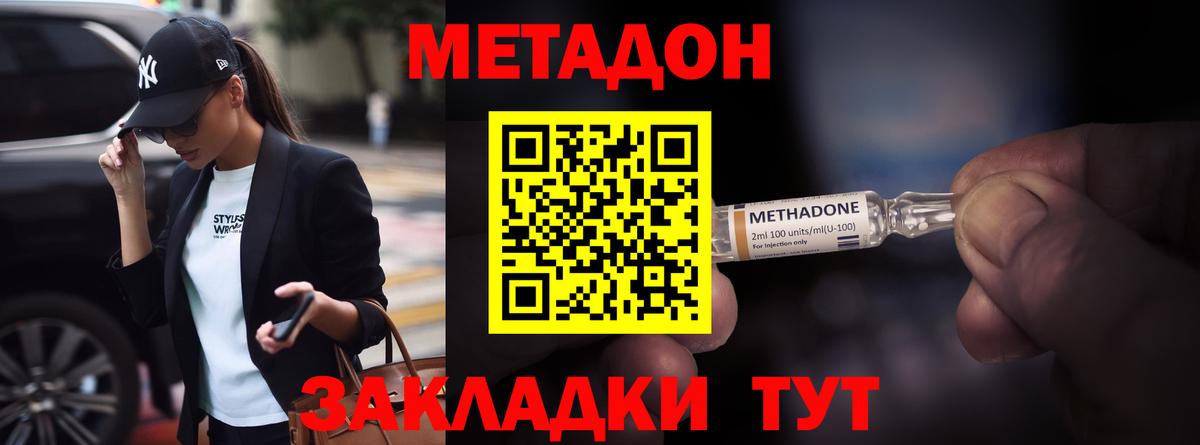 Cocaine  Вход с VPN  Гашиш  Звенигород  ЭКСТАЗИ  Вейп ТГК  Меф МЯУ МЯУ кристаллы  МЕФ  Канабис 