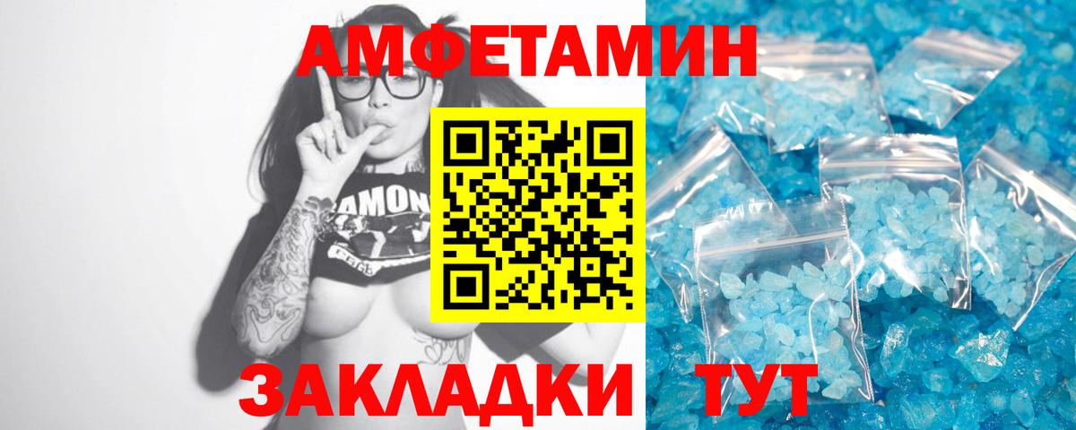 МЕТАМФЕТАМИН винт Звенигород